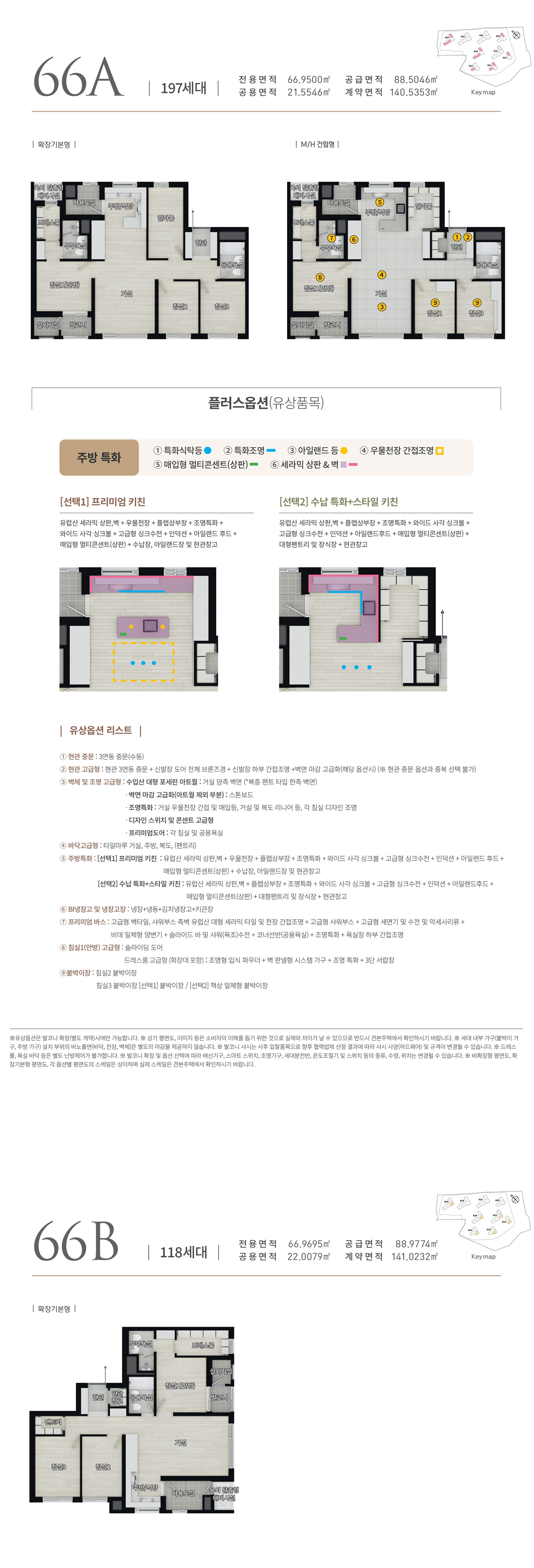 김포_북변_칸타빌_에디션_모델하우스_66.jpg