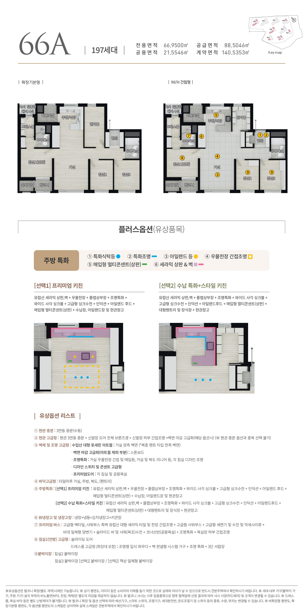 김포_북변_칸타빌_에디션_모델하우스_66a.jpg