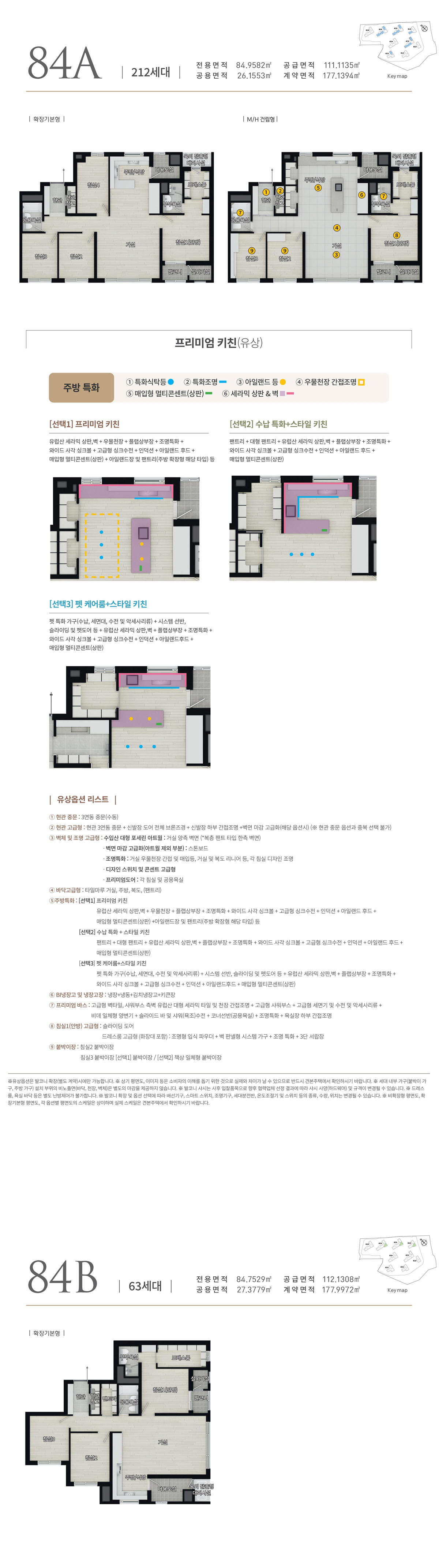 김포_북변_칸타빌_에디션_모델하우스_84.jpg