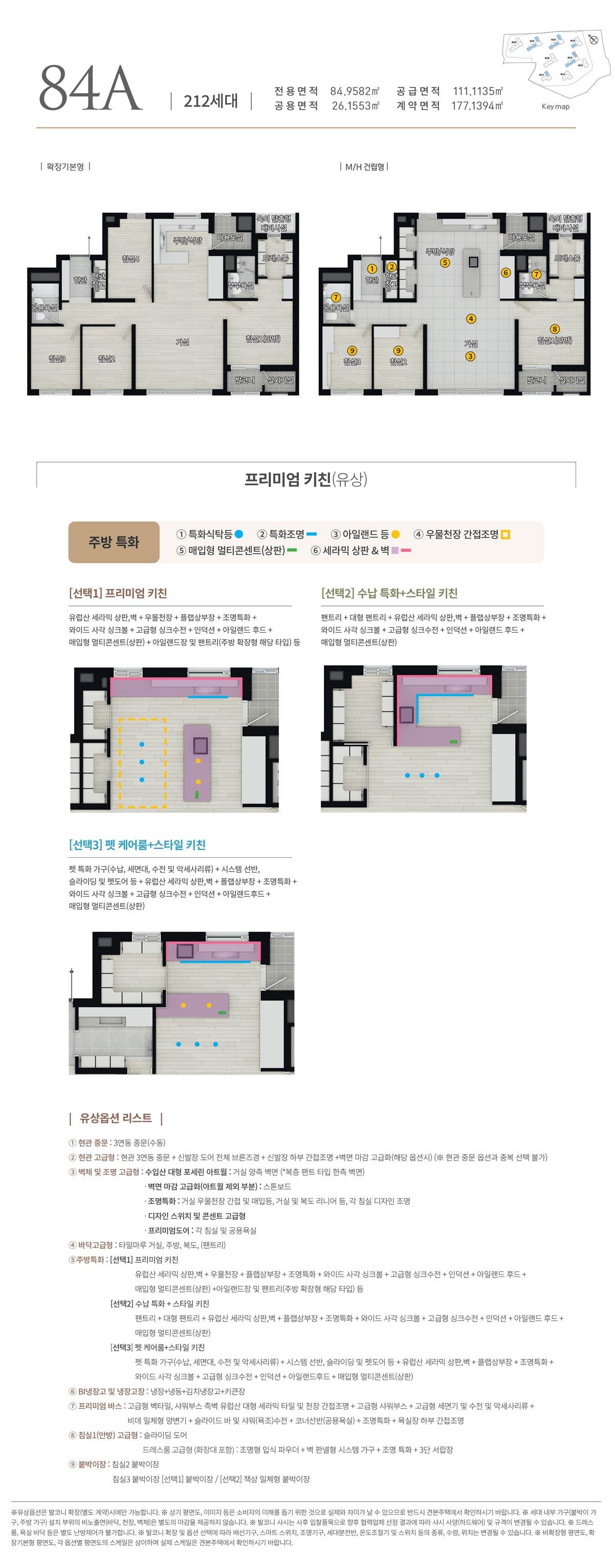 김포_북변_칸타빌_에디션_모델하우스_84a.jpg
