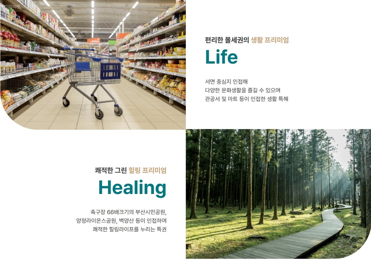 부산_시민공원_허브팰리스_더파크_모델하우스_프리미엄2.jpg
